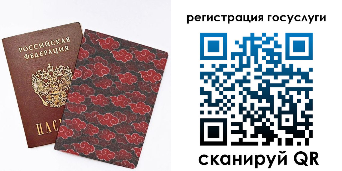 прописка паспорт в Хабаровском крае