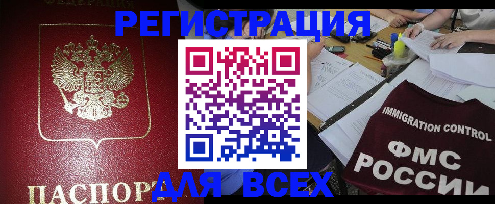 временная регистрация для школы в Хабаровском крае