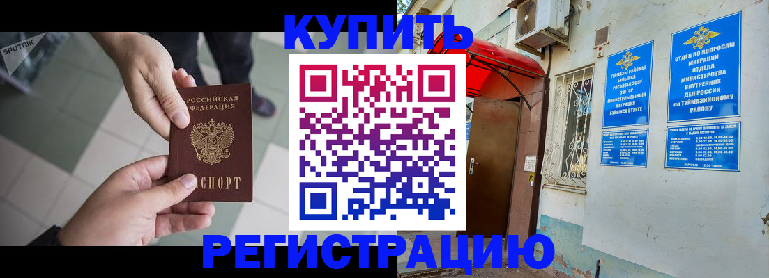 пропишу в квартире в Хабаровском крае